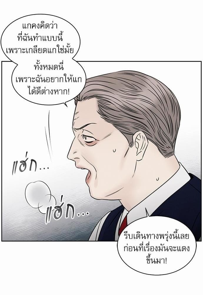 Love Me Not เล่ห์ร้ายพันธนาการรัก ตอนที่ 3518