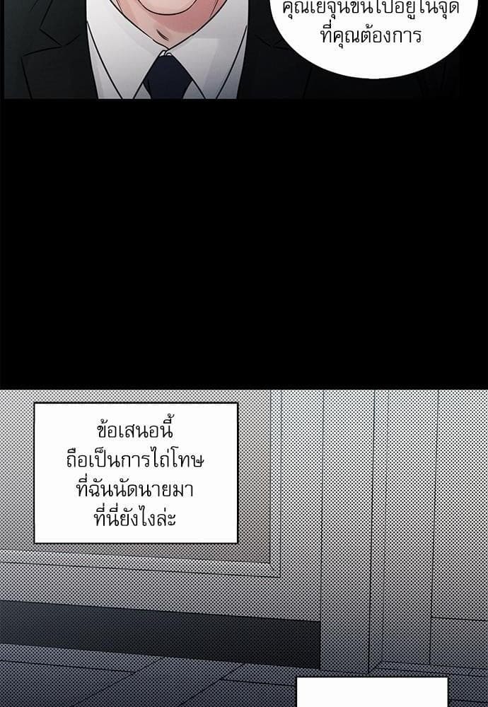 Love Me Not เล่ห์ร้ายพันธนาการรัก ตอนที่ 3528