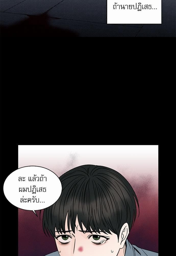 Love Me Not เล่ห์ร้ายพันธนาการรัก ตอนที่ 3529