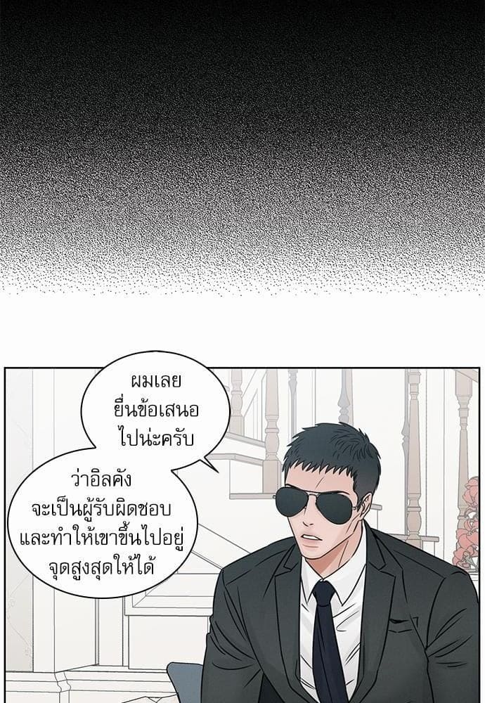 Love Me Not เล่ห์ร้ายพันธนาการรัก ตอนที่ 3536