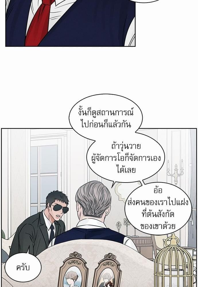 Love Me Not เล่ห์ร้ายพันธนาการรัก ตอนที่ 3538