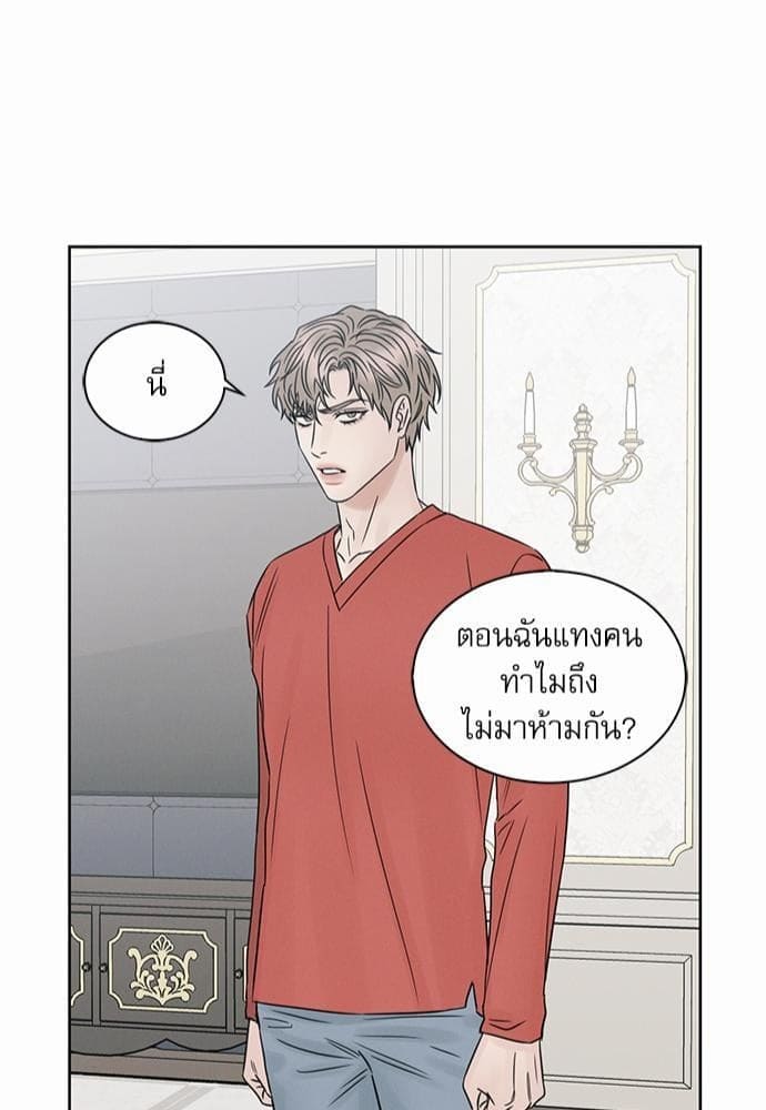 Love Me Not เล่ห์ร้ายพันธนาการรัก ตอนที่ 3543