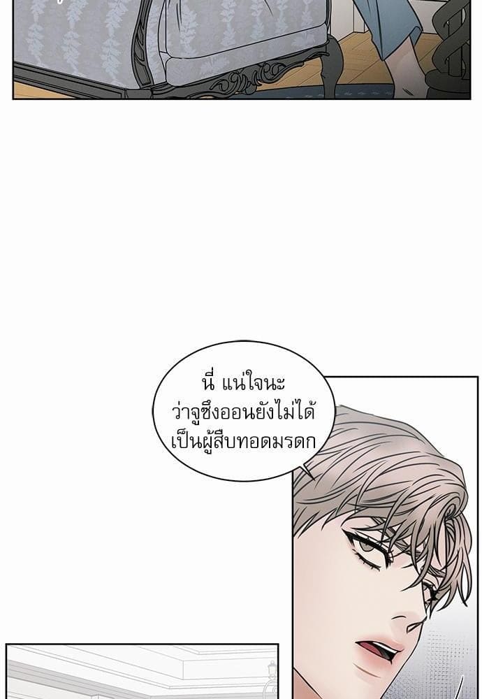 Love Me Not เล่ห์ร้ายพันธนาการรัก ตอนที่ 3546