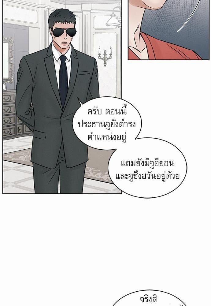 Love Me Not เล่ห์ร้ายพันธนาการรัก ตอนที่ 3547