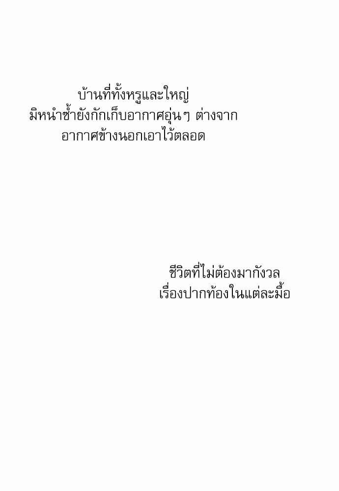 Love Me Not เล่ห์ร้ายพันธนาการรัก ตอนที่ 3605