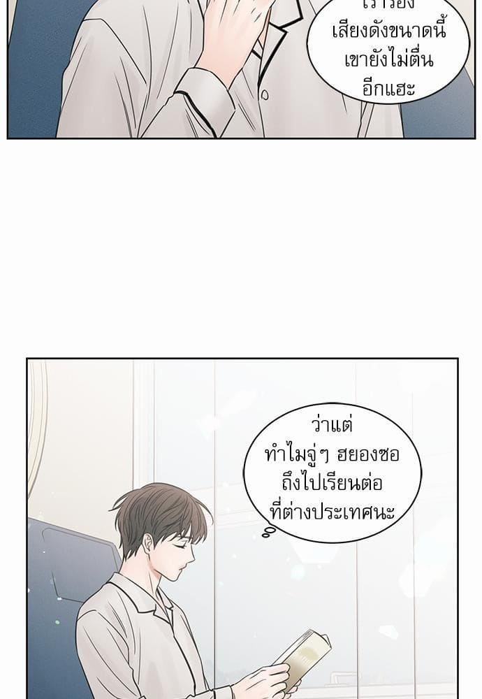 Love Me Not เล่ห์ร้ายพันธนาการรัก ตอนที่ 3613