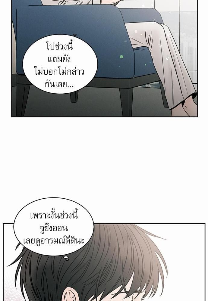 Love Me Not เล่ห์ร้ายพันธนาการรัก ตอนที่ 3614