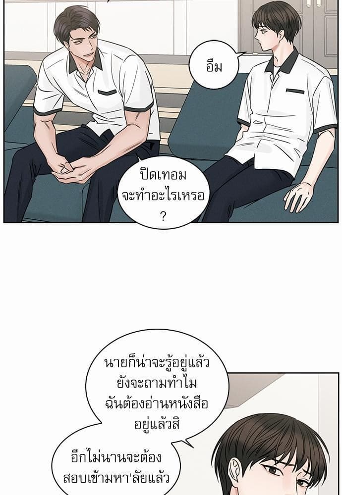 Love Me Not เล่ห์ร้ายพันธนาการรัก ตอนที่ 3621