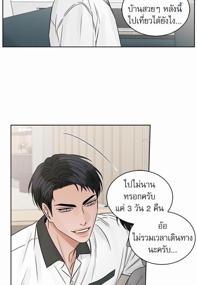 Love Me Not เล่ห์ร้ายพันธนาการรัก ตอนที่ 3627