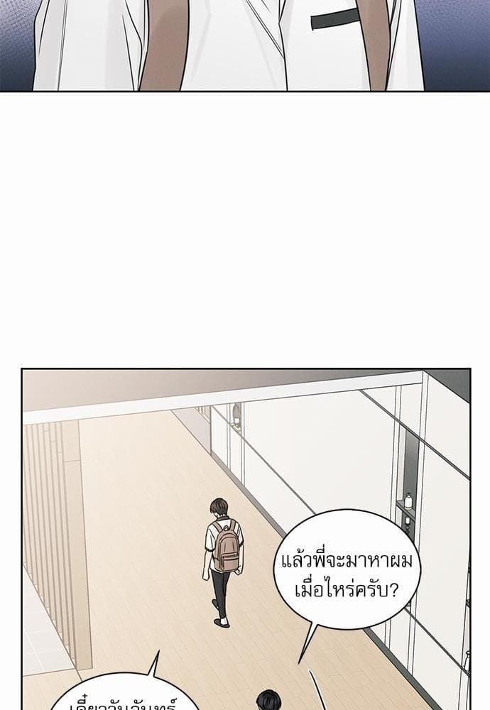 Love Me Not เล่ห์ร้ายพันธนาการรัก ตอนที่ 3646