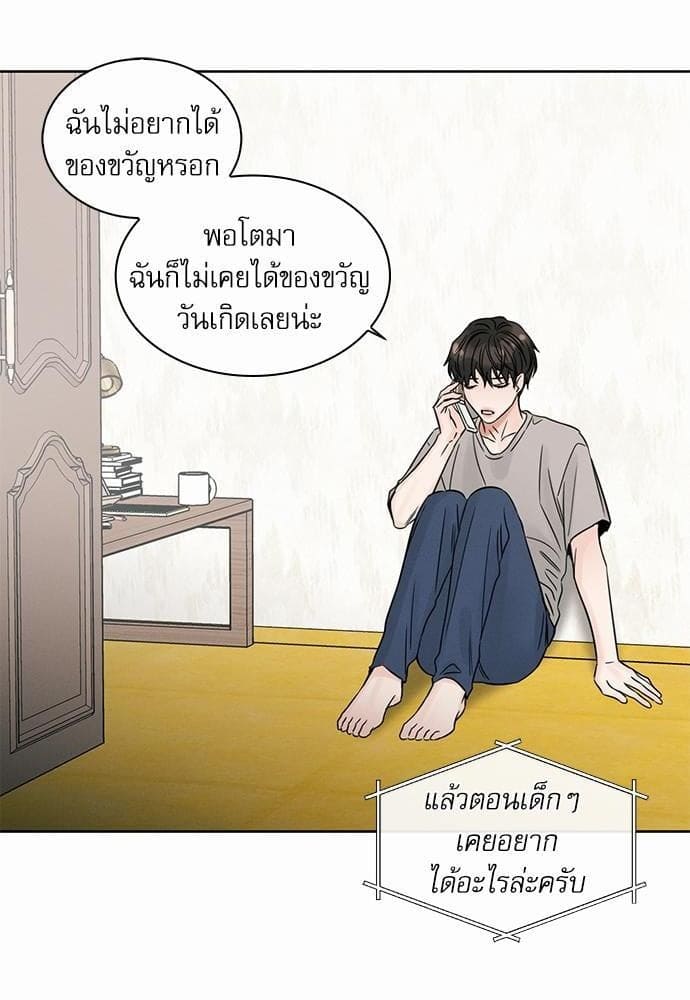 Love Me Not เล่ห์ร้ายพันธนาการรัก ตอนที่ 3664