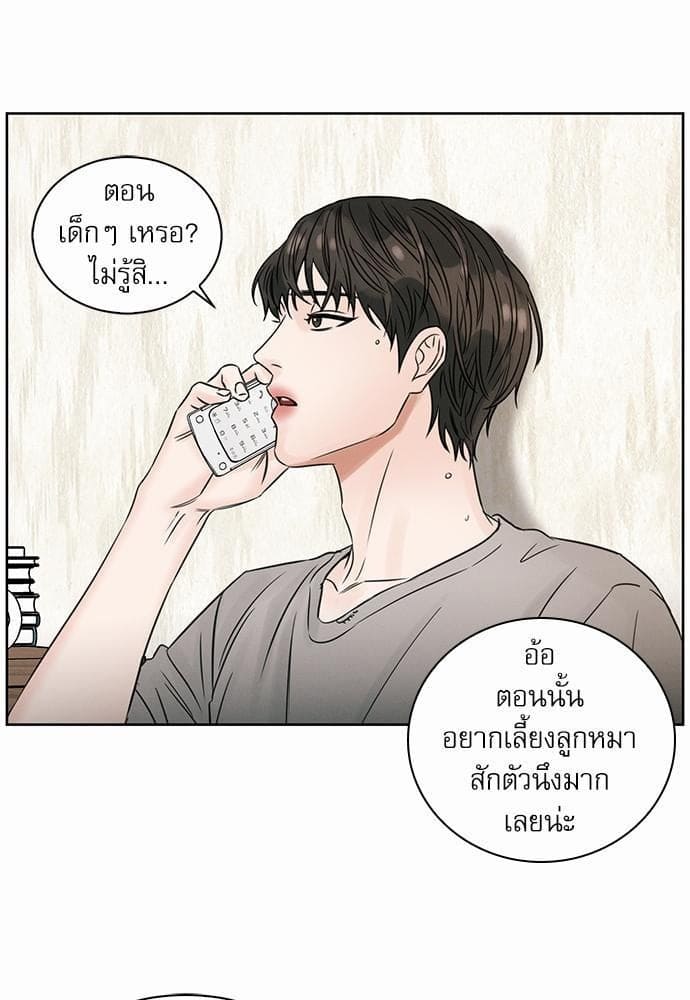 Love Me Not เล่ห์ร้ายพันธนาการรัก ตอนที่ 3665