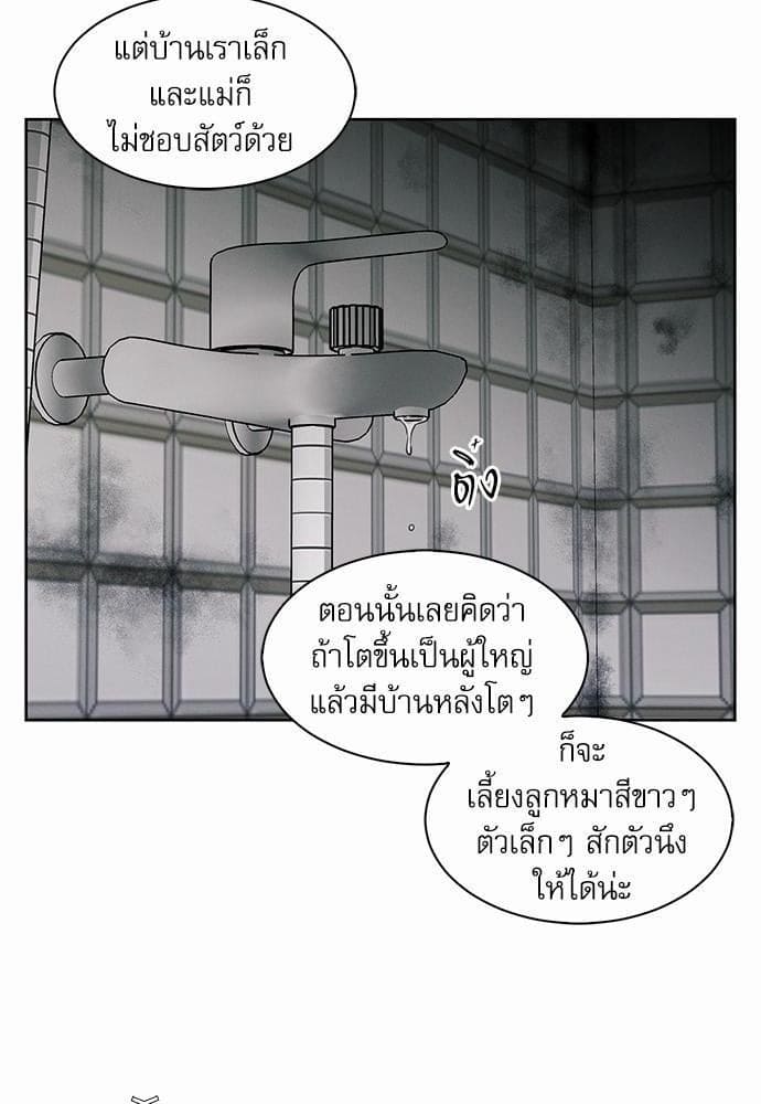 Love Me Not เล่ห์ร้ายพันธนาการรัก ตอนที่ 3666