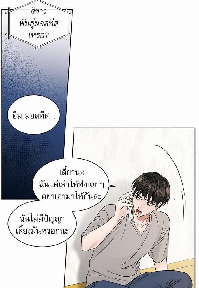 Love Me Not เล่ห์ร้ายพันธนาการรัก ตอนที่ 3667