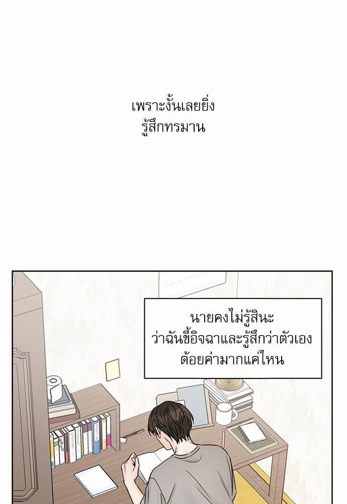 Love Me Not เล่ห์ร้ายพันธนาการรัก ตอนที่ 3671