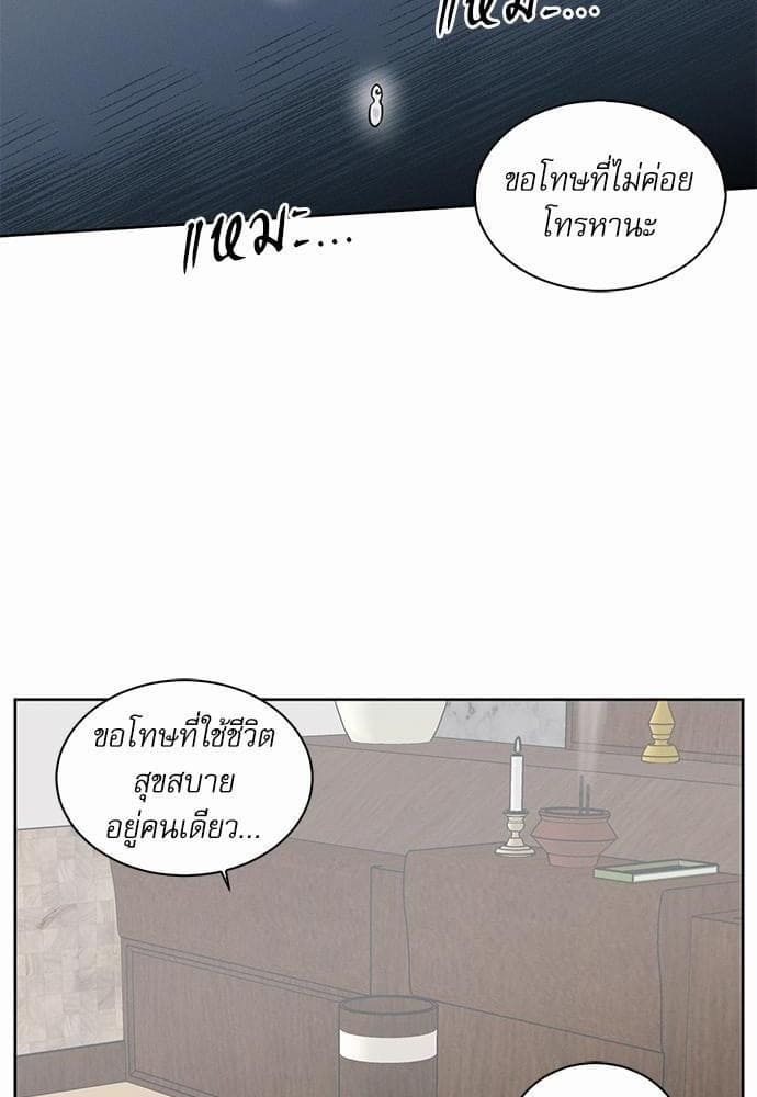 Love Me Not เล่ห์ร้ายพันธนาการรัก ตอนที่ 3726