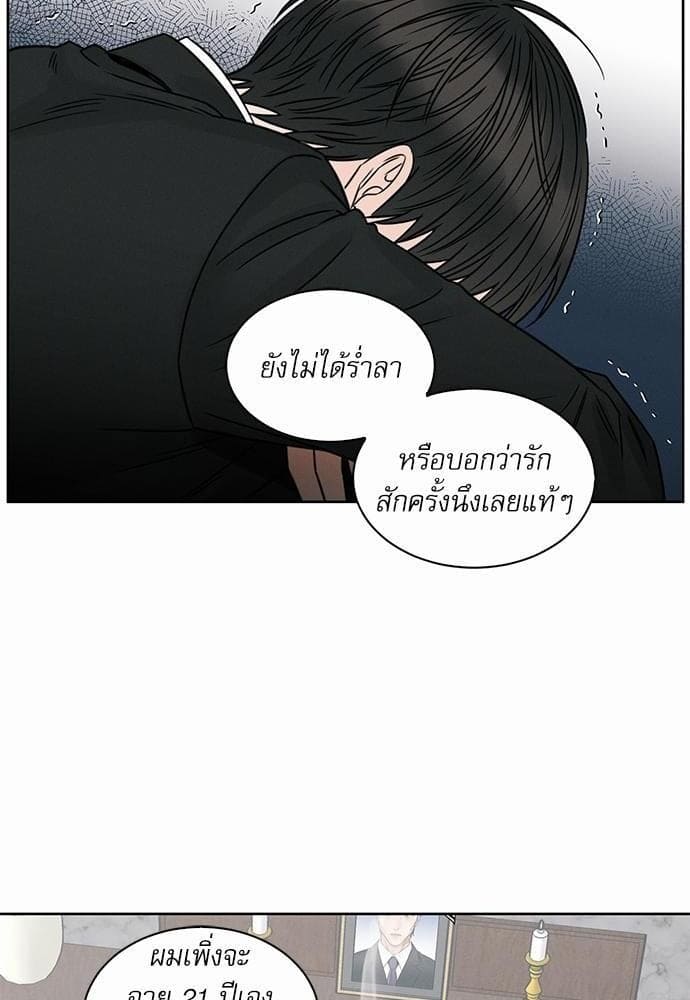 Love Me Not เล่ห์ร้ายพันธนาการรัก ตอนที่ 3728