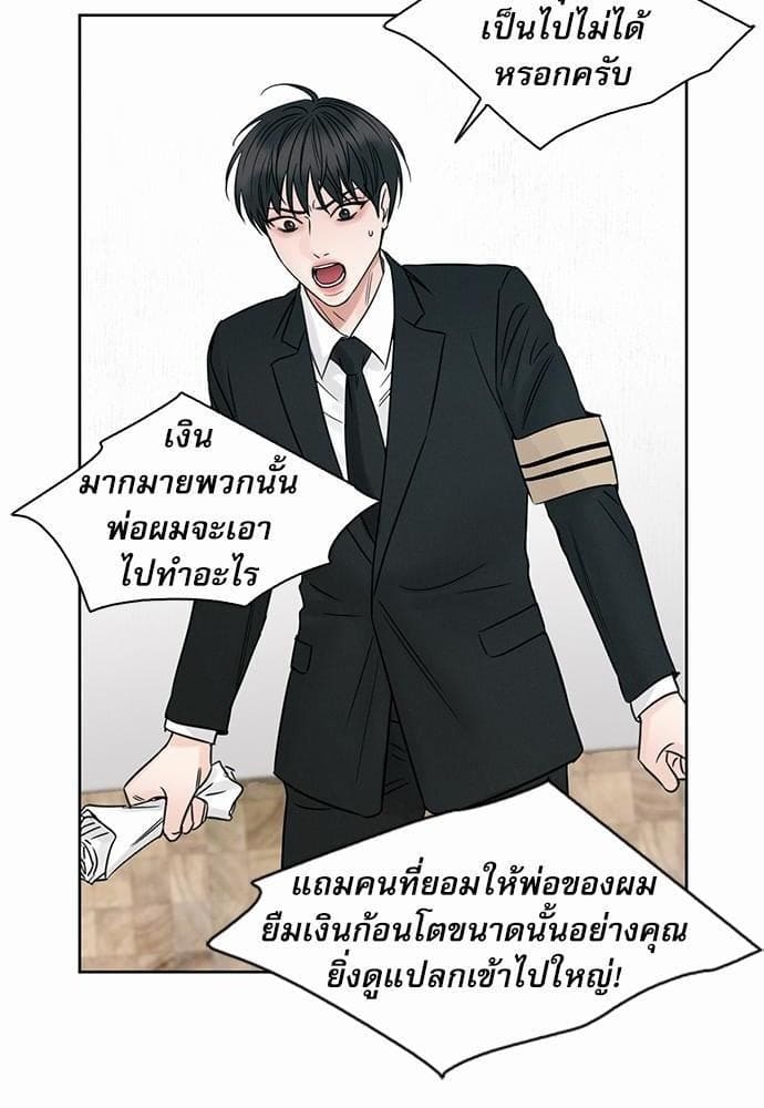 Love Me Not เล่ห์ร้ายพันธนาการรัก ตอนที่ 3758