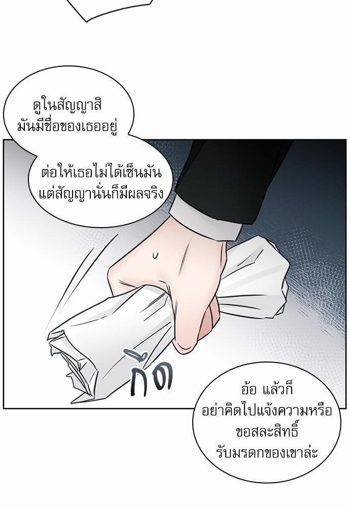 Love Me Not เล่ห์ร้ายพันธนาการรัก ตอนที่ 3764