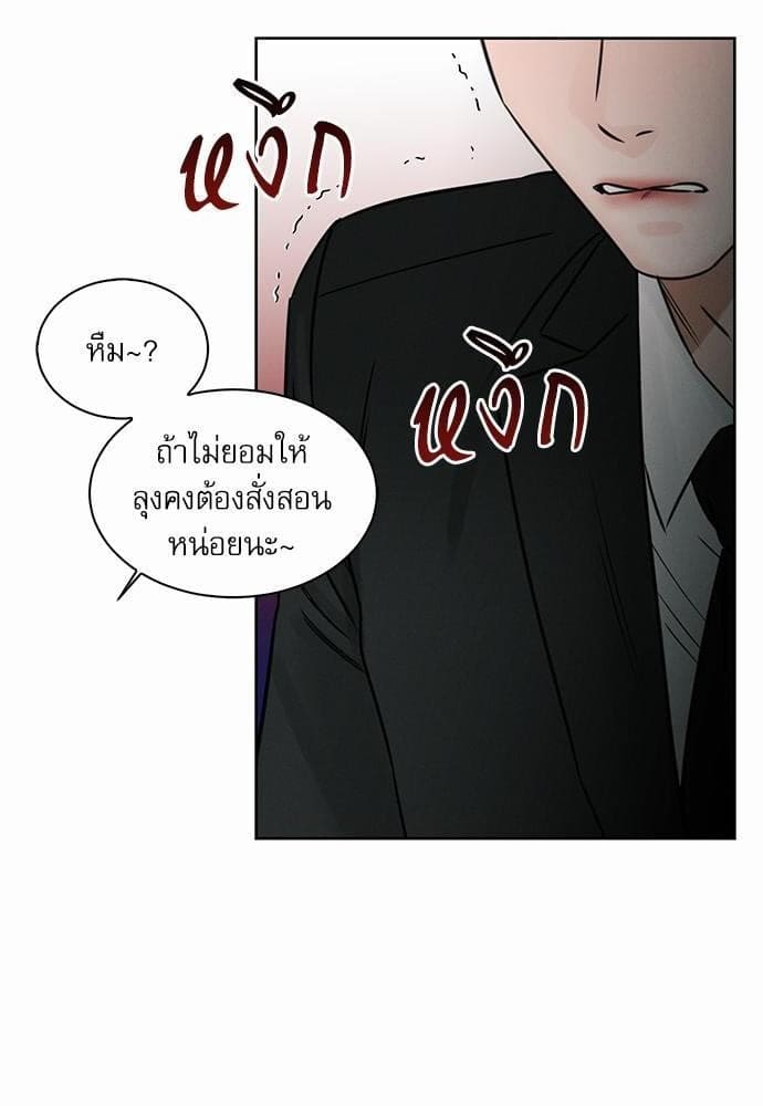 Love Me Not เล่ห์ร้ายพันธนาการรัก ตอนที่ 3770