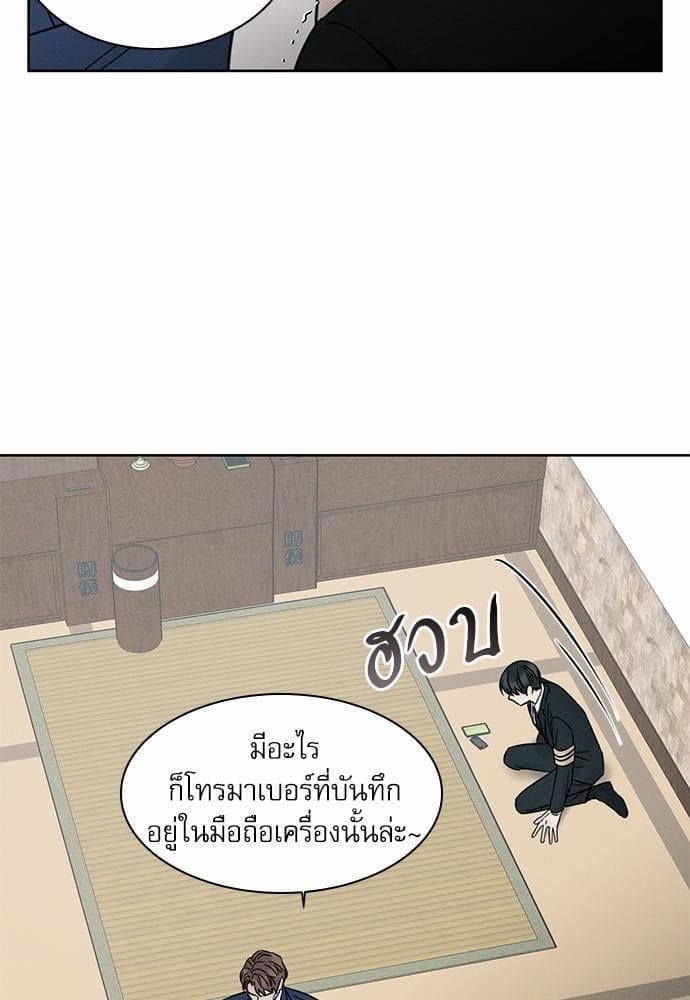 Love Me Not เล่ห์ร้ายพันธนาการรัก ตอนที่ 3773