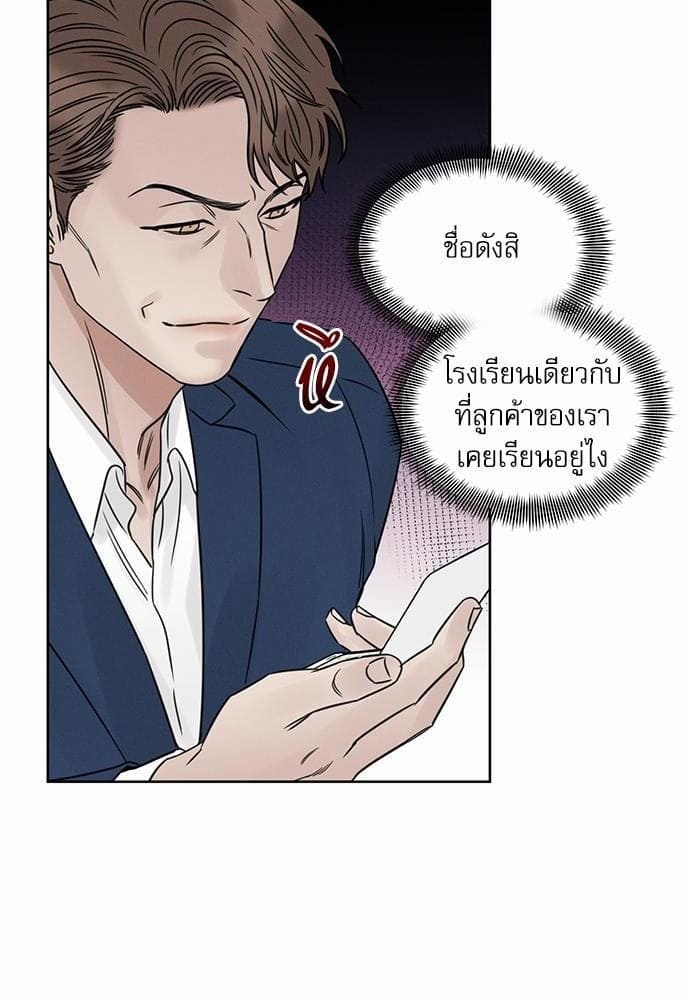 Love Me Not เล่ห์ร้ายพันธนาการรัก ตอนที่ 3806