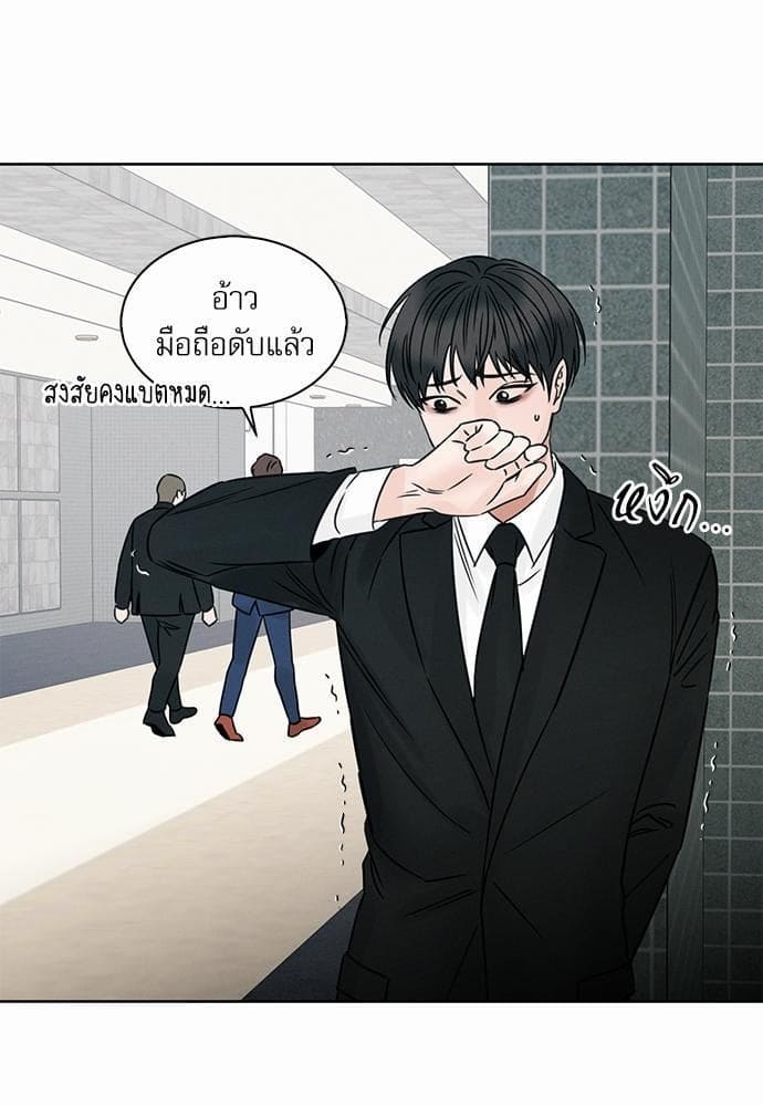 Love Me Not เล่ห์ร้ายพันธนาการรัก ตอนที่ 3807