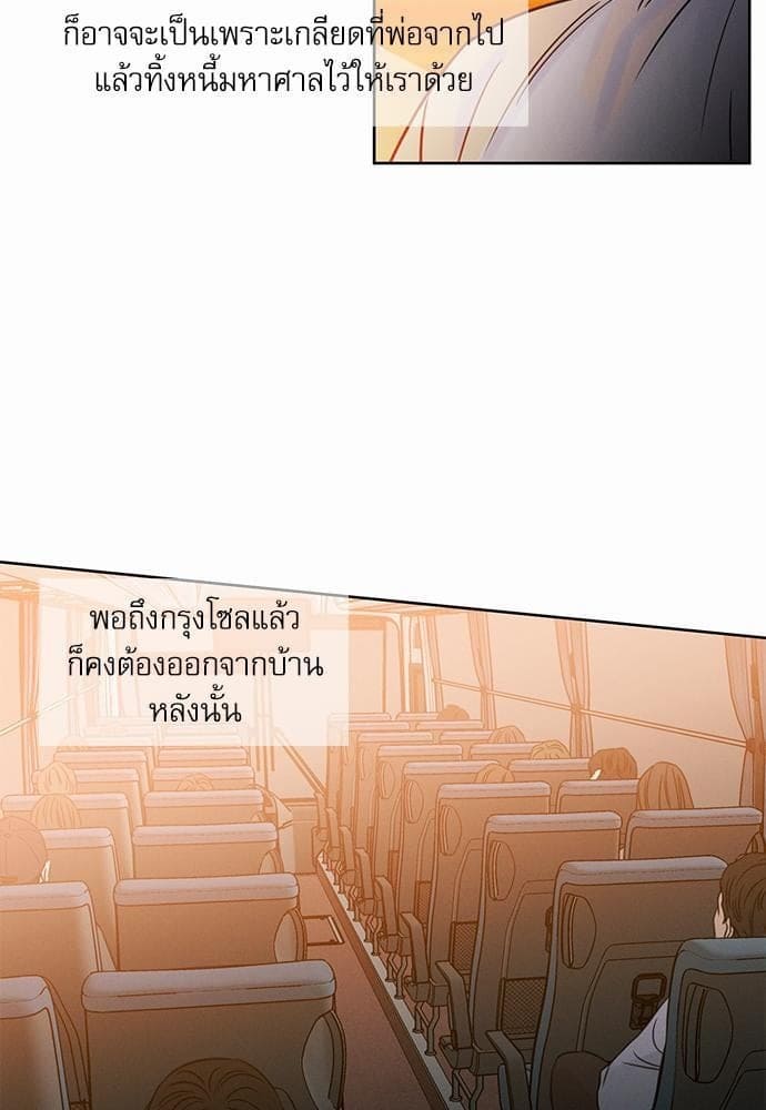 Love Me Not เล่ห์ร้ายพันธนาการรัก ตอนที่ 3813