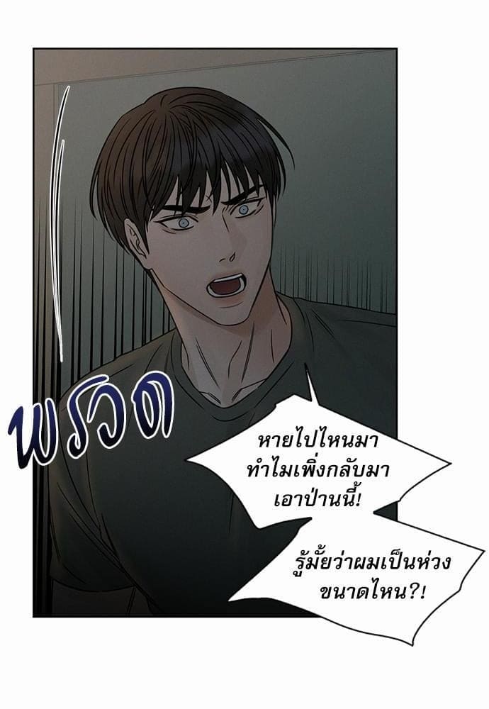 Love Me Not เล่ห์ร้ายพันธนาการรัก ตอนที่ 3822