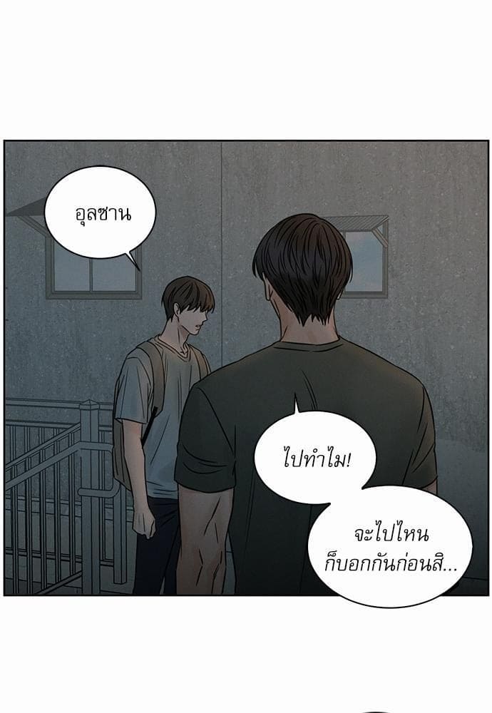 Love Me Not เล่ห์ร้ายพันธนาการรัก ตอนที่ 3823