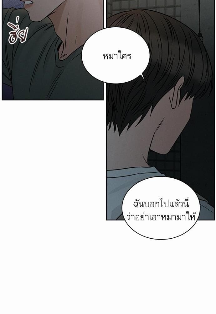 Love Me Not เล่ห์ร้ายพันธนาการรัก ตอนที่ 3836