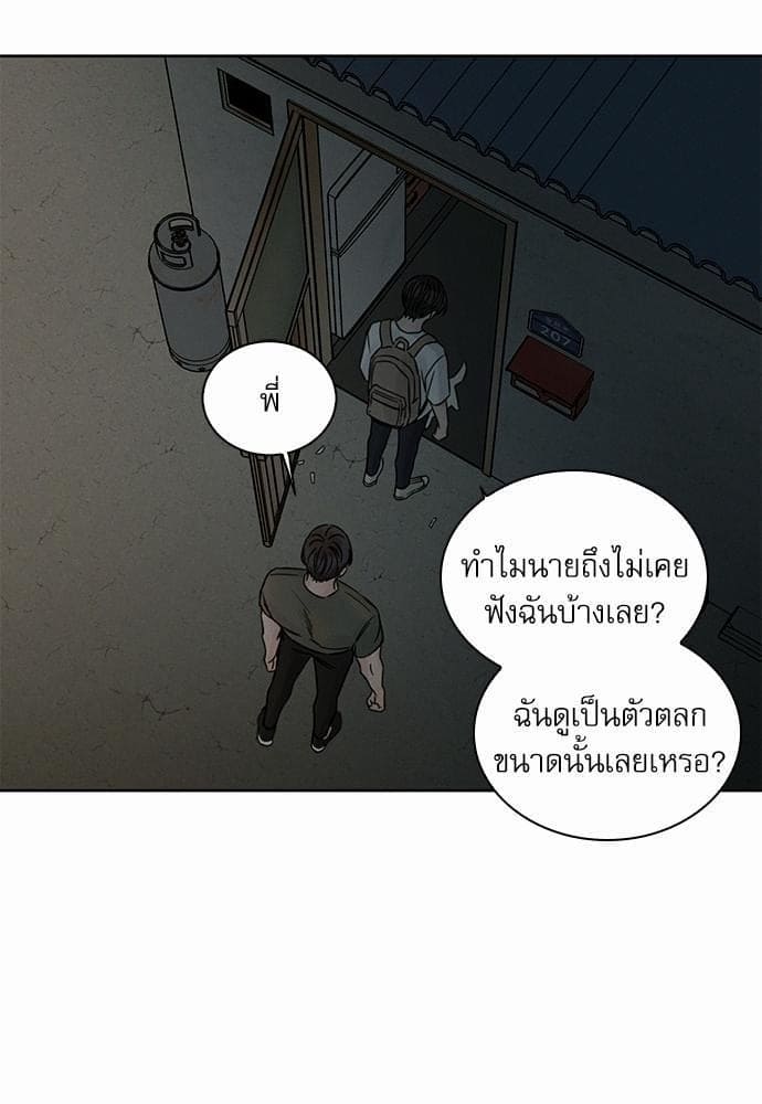 Love Me Not เล่ห์ร้ายพันธนาการรัก ตอนที่ 3837