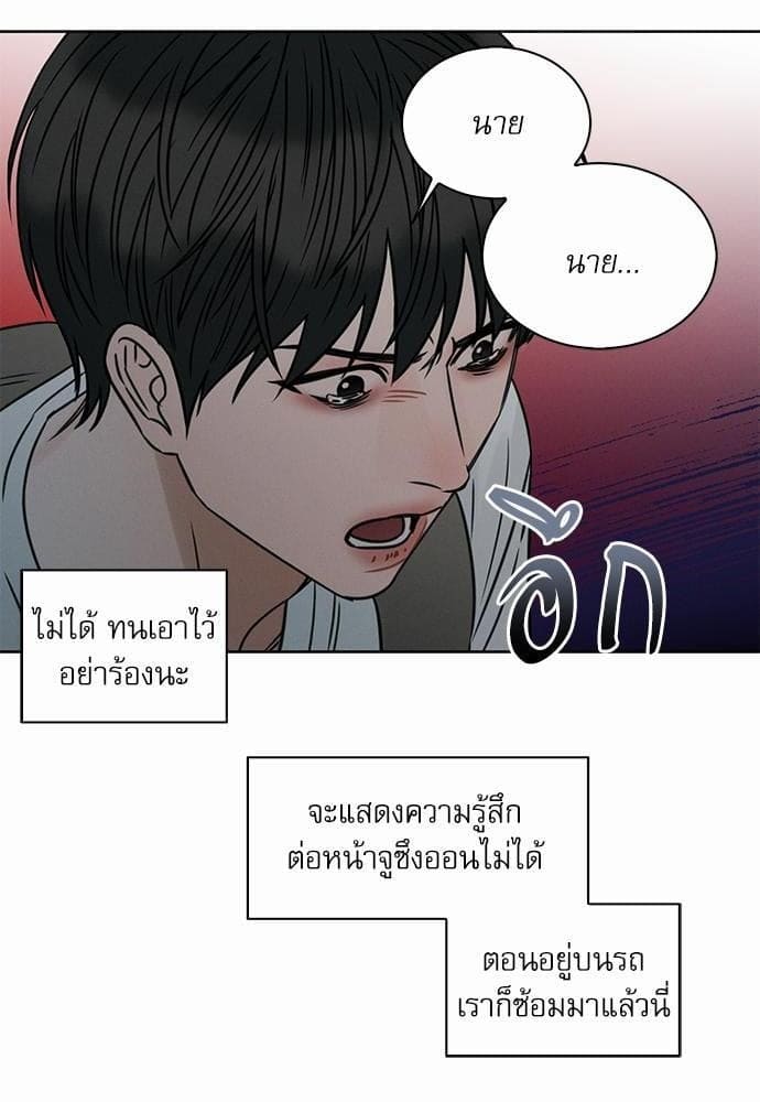 Love Me Not เล่ห์ร้ายพันธนาการรัก ตอนที่ 3838