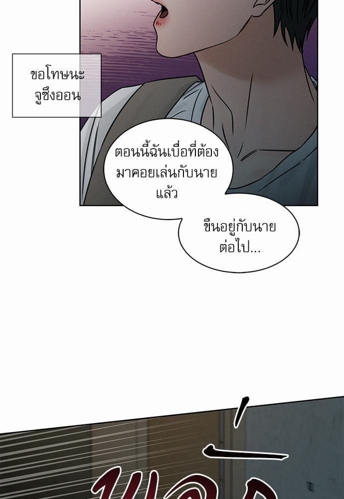 Love Me Not เล่ห์ร้ายพันธนาการรัก ตอนที่ 3847