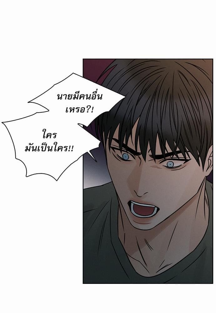 Love Me Not เล่ห์ร้ายพันธนาการรัก ตอนที่ 3853