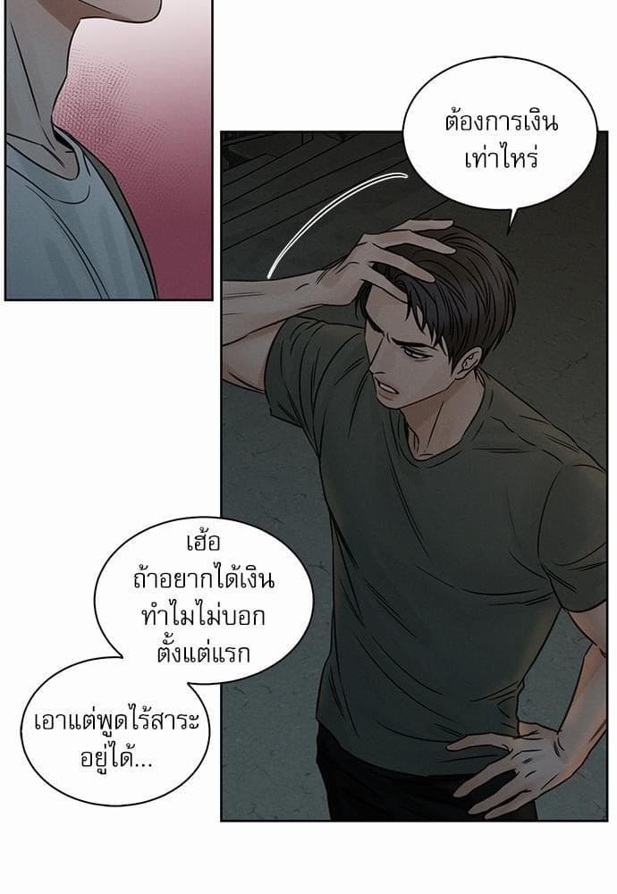 Love Me Not เล่ห์ร้ายพันธนาการรัก ตอนที่ 3859