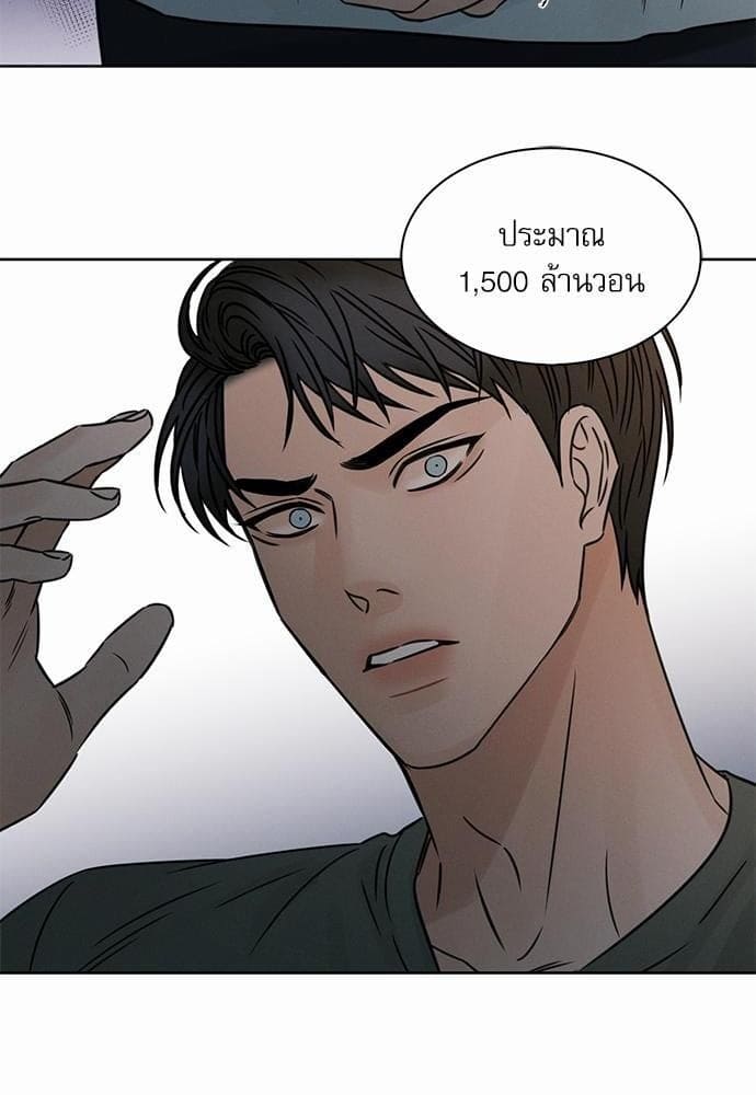 Love Me Not เล่ห์ร้ายพันธนาการรัก ตอนที่ 3862