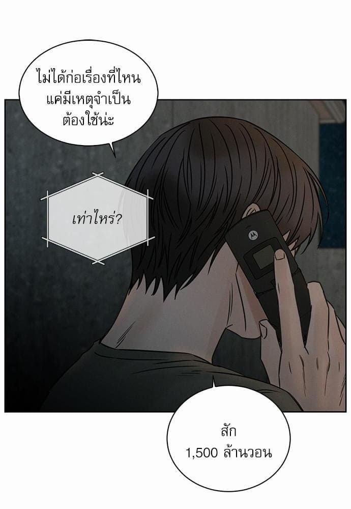 Love Me Not เล่ห์ร้ายพันธนาการรัก ตอนที่ 3868