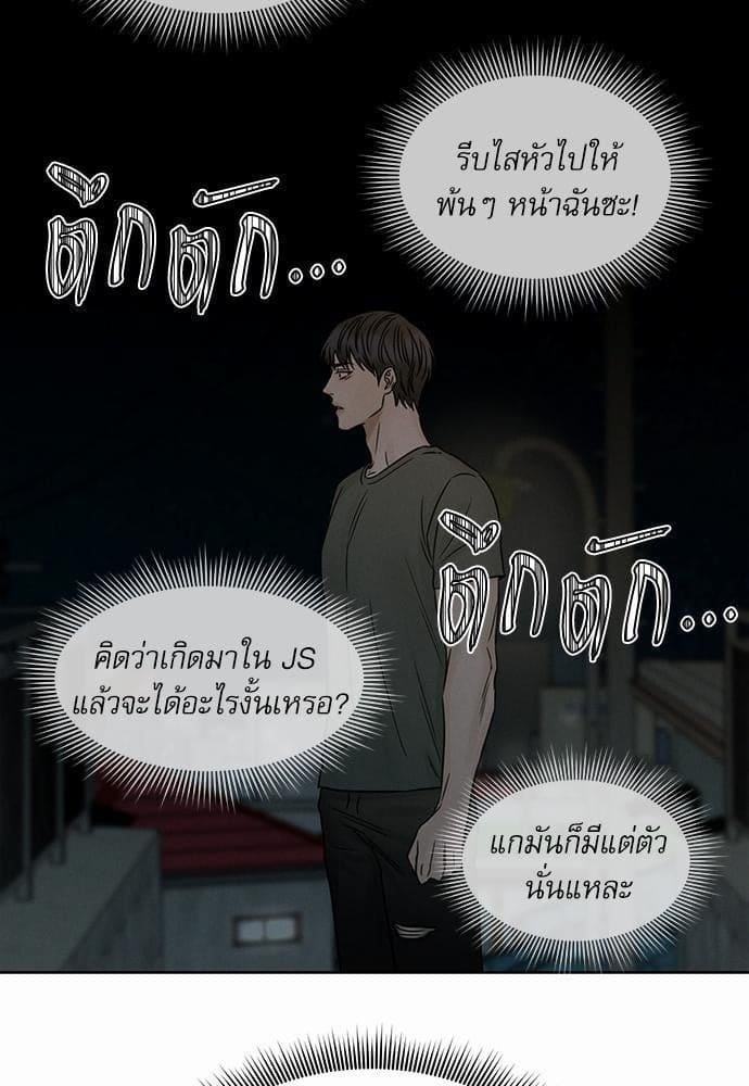 Love Me Not เล่ห์ร้ายพันธนาการรัก ตอนที่ 3905