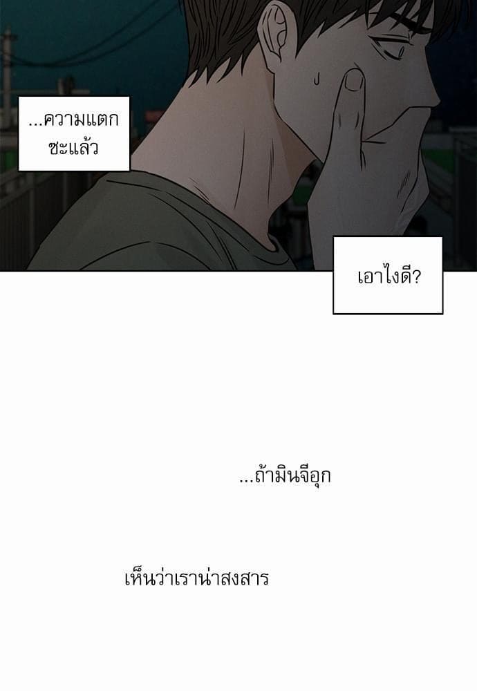 Love Me Not เล่ห์ร้ายพันธนาการรัก ตอนที่ 3909