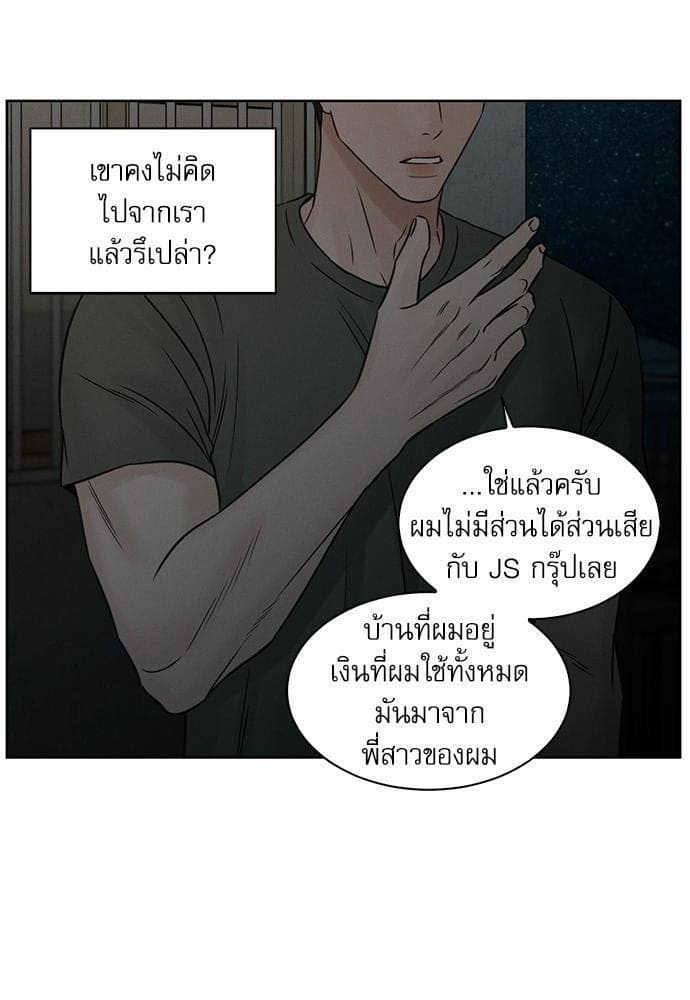 Love Me Not เล่ห์ร้ายพันธนาการรัก ตอนที่ 3910