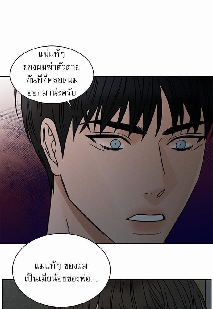 Love Me Not เล่ห์ร้ายพันธนาการรัก ตอนที่ 3911