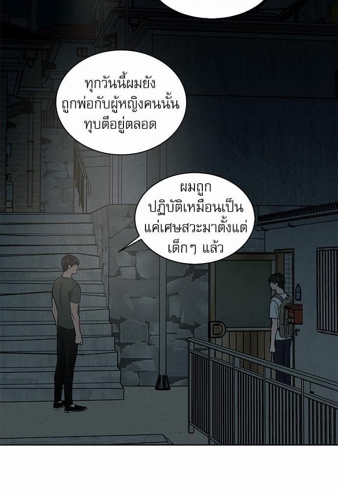 Love Me Not เล่ห์ร้ายพันธนาการรัก ตอนที่ 3913