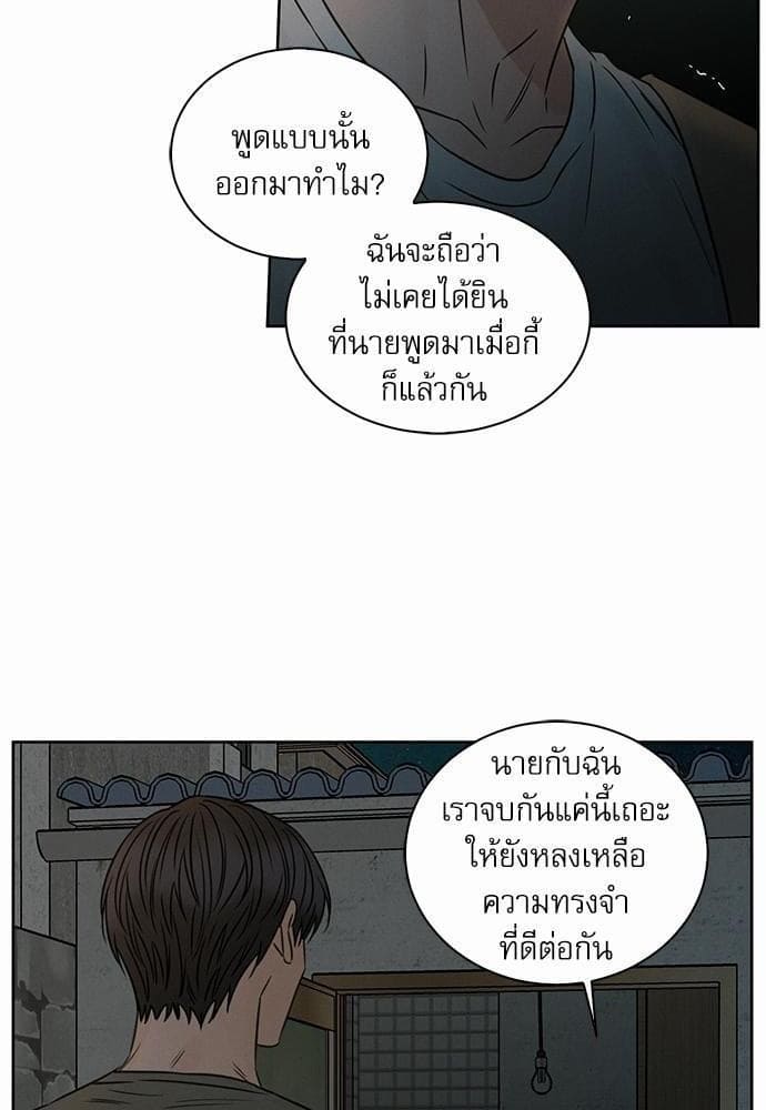 Love Me Not เล่ห์ร้ายพันธนาการรัก ตอนที่ 3918