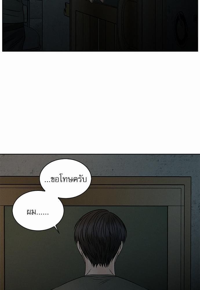 Love Me Not เล่ห์ร้ายพันธนาการรัก ตอนที่ 3935