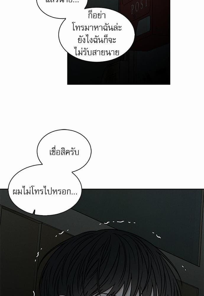 Love Me Not เล่ห์ร้ายพันธนาการรัก ตอนที่ 3938