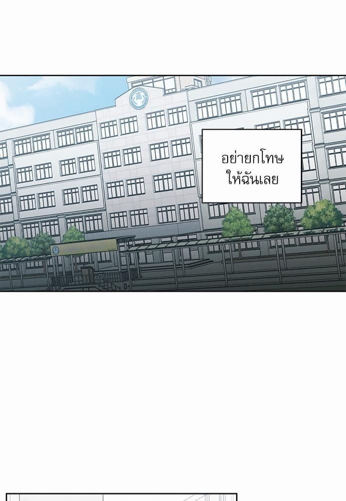 Love Me Not เล่ห์ร้ายพันธนาการรัก ตอนที่ 3941