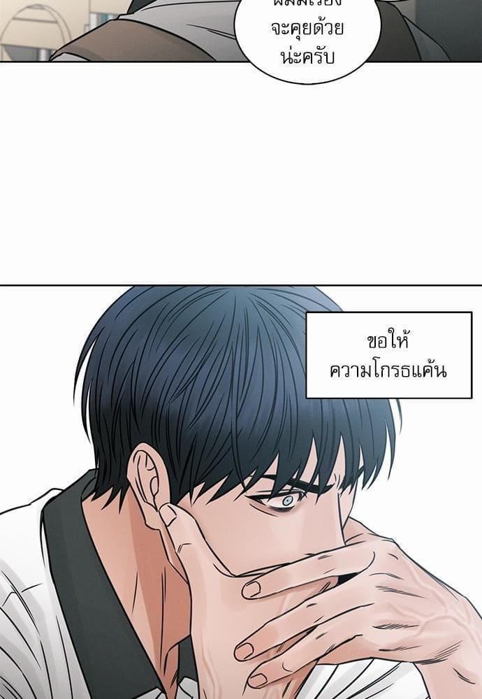 Love Me Not เล่ห์ร้ายพันธนาการรัก ตอนที่ 3945