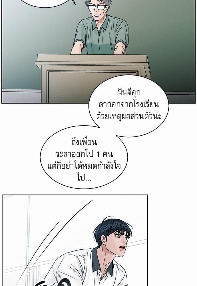 Love Me Not เล่ห์ร้ายพันธนาการรัก ตอนที่ 3947