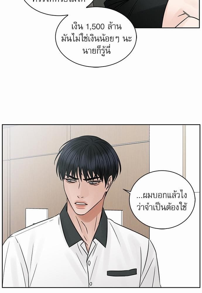 Love Me Not เล่ห์ร้ายพันธนาการรัก ตอนที่ 3969